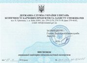 Заключения